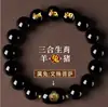 Pulsera de Obsidiana Negro Dorado para Mujer, Año del Caballo Zodiacal, Tres Signos Zodiacales, Pulseras de los Doce Zodiacos, Pulseras de Cuentas Budistas para Hombre al por Mayor