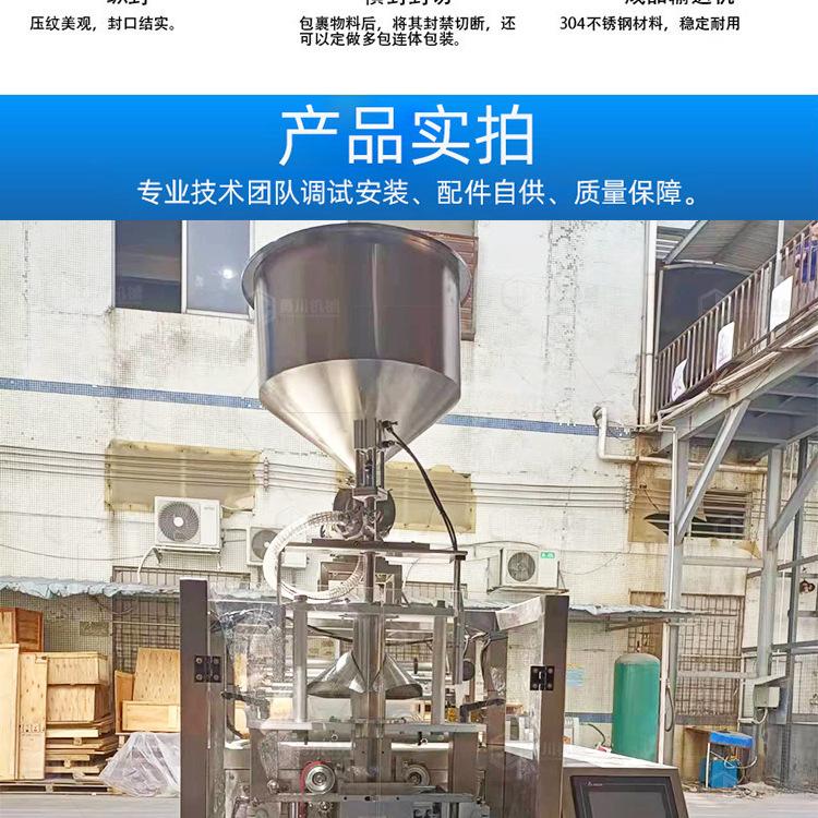 液体包装机_11.jpg