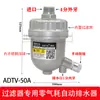 Tipo Mini ADTV-30 Consumo Zero de Ar Dreno Automático Filtro de Linha de Compressor Válvula de Dreno Terminal da Fonte de Ar