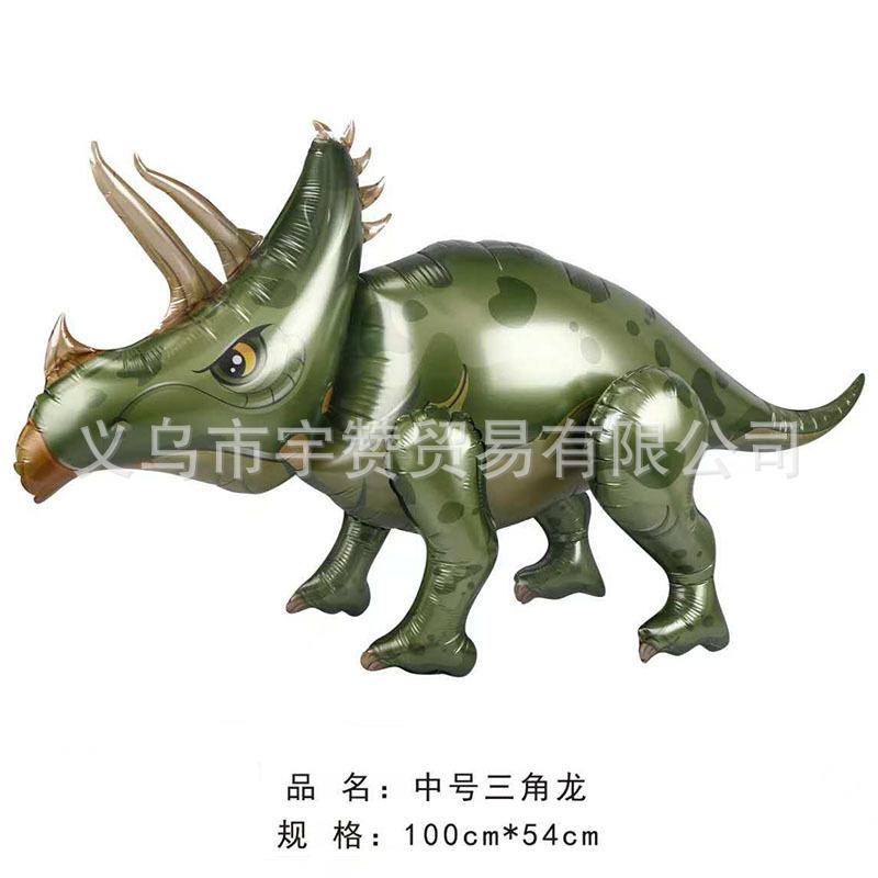 中号三角龙