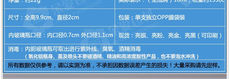 P-KS010L宽束亮喷瓶描述_05