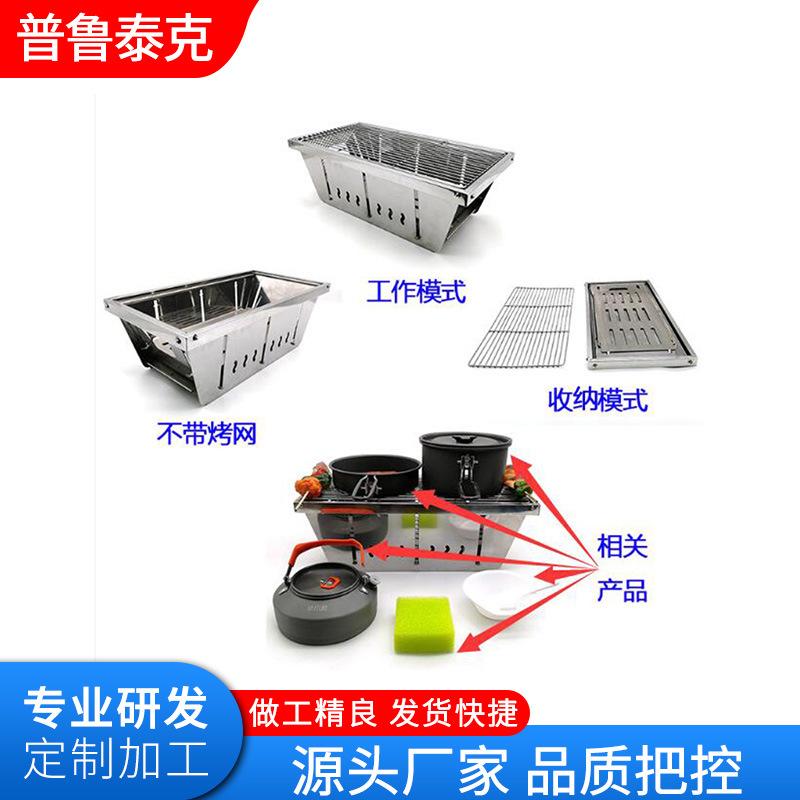 不锈钢烧烤架 (20).jpg
