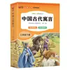 19 volumes de leitura extracurricular para alunos do ensino fundamental, leitura sem barreiras de histórias clássicas do mundo, bibliografia de leitura de barra de leitura feliz