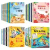 Série Por Que Não Podemos Livros Ilustrados: Leitura Extracurricular Essencial para Alunos do 1º Ano, 10 Livros de Histórias Infantis, Livros Autênticos