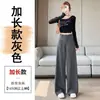 Pantalones de traje nuevos para mujer de otoño temprano, pierna ancha, pierna recta, hasta el suelo, casual, aptos para petite, versión estrecha, cintura alta, pantalones de traje drapeados