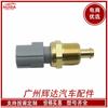 3F1A-12A648-AA 3F1A12A648AA para sensor de temperatura del agua de Ford Land Rover