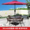 Conjunto de Mesa e Cadeiras para Exterior com Guarda-Sol, Conjunto Combinado de Guarda-Sol para Lazer no Pátio, à Prova d'Água e de Sol, para Jardim ao Ar Livre para Tomar Chá