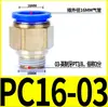Accesorios neumáticos Sichuan Chengdu, válvulas solenoides neumáticas, conexión rápida roscada para cilindro PC recta fuente de aire, métrico