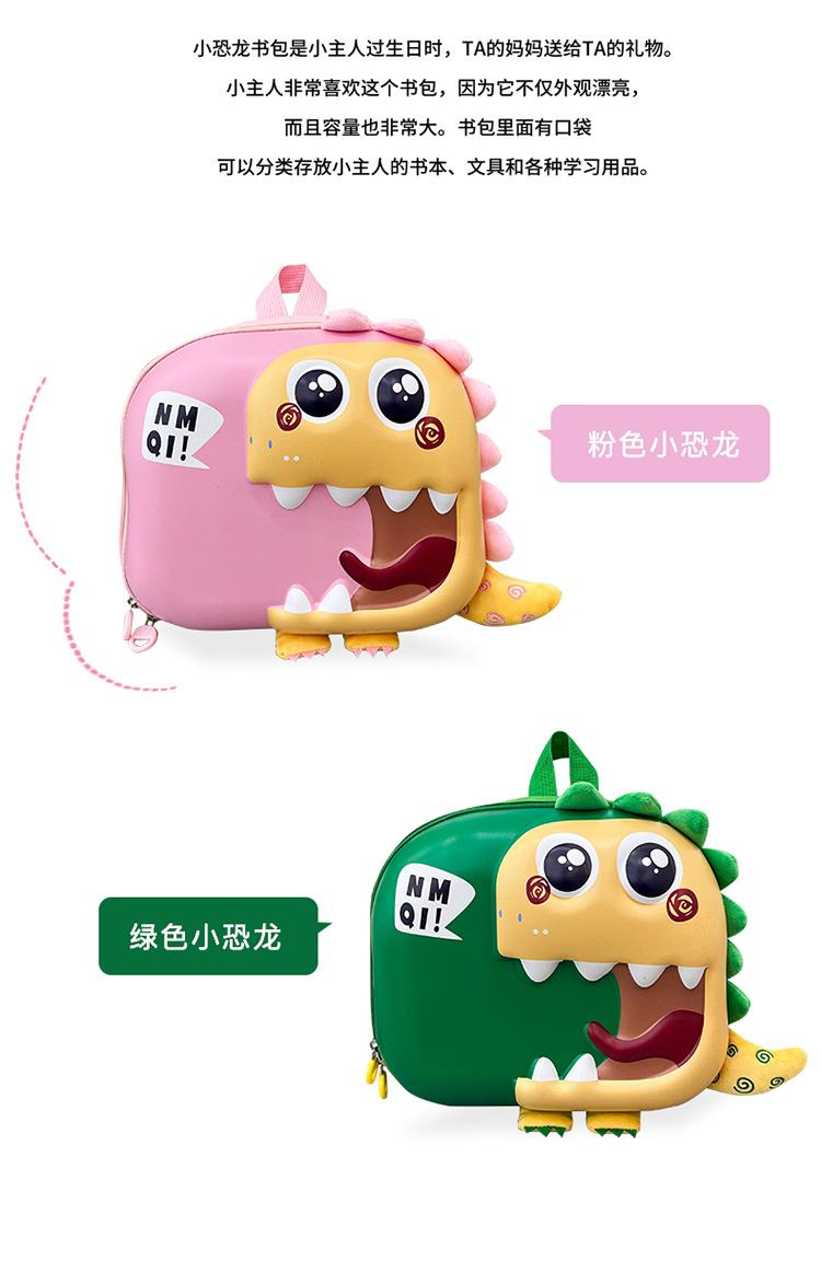 恐龙蛋壳包_07.jpg