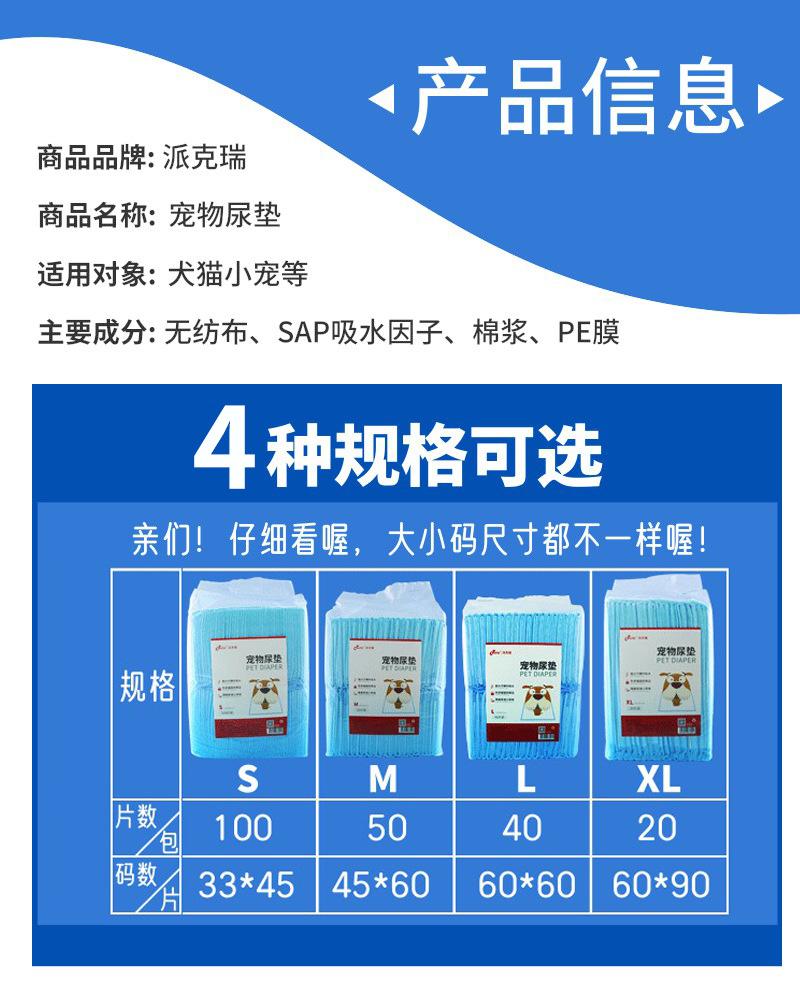 宠物尿垫详情页_09-2