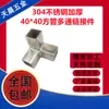 Acero Inoxidable 304 Tubo Cuadrado 40*40 Conector de Unión Espesor Grueso Conector de Tres Vías para Estante Exhibidor Accesorios de Fijación para Tubo Cuadrado