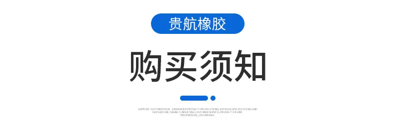 U型硅胶密封条详情页_19