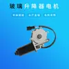 Adecuado para elevavidrios eléctrico de coche moderno, motor de elevavidrios 98900-4B000