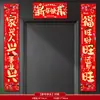 Pareja de Año Nuevo 2027 para el Año de la Oveja, Calcomanías de Puerta para el Festival de Primavera para Hogares Rurales, Pegatinas de Puerta Autoadhesivas con Caracteres de Fortuna, Artículos de Año Nuevo al por Mayor