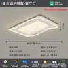 Lámpara de Sala de Estar Modelo Nuevo 2026 Moderna Simple y Elegante Paquete para Toda la Casa Iluminación Zhongshan Lámpara de Techo de Espectro Completo Protección Ocular