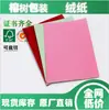 Papel Terciopelo de Colores en Rojo, Dorado, Verde, Morado, Negro y Azul, Papel de Regalo Afelpado para Decoración de Cajas de Regalo Navideñas