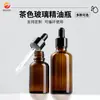 Botella de Vidrio Marrón para Aceite Esencial, Botella Vacía, Botella Marrón Opaca con Gotero, Botella Portátil para Muestras Cosméticas, Botella Reutilizable