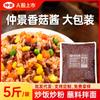 Molho de Cogumelo Zhongjing Atacado Caixa Completa Molho para Macarrão Molho para Arroz Molho para Mergulho para Hot Pot Apimentado Hot Pot Catering Molho de Tempero Molho para Macarrão Frito