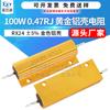 Resistor Rx24 Color Dorado Carcasa de Aluminio 100W 0.47Rj 0.47 Ohm 5% Potencia Carga de Refrigeración Resistor para Coche
