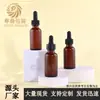 Botella de aceite esencial marrón de 30 ml en stock con gotero graduado, botella de plástico para aceite esencial, botella gotero de muestra portátil, material de embalaje