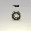 Haoda Top Pai Muhe Gallide 700A-1 Motor Rotor Amoladora de Pared Accesorios de Eje Flexible para Amoladora de Masilla