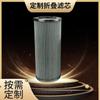 Elemento de Filtro Plegable de Malla de Alambre de Acero Inoxidable Hecho a Medida para Filtros de Dispensador de Combustible, Cartuchos de Filtro y Elementos de Filtro Específicos para Tanques