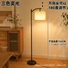 Lámpara de pie moderna para sala de estar, regulable en tres colores con interruptor de pie, adecuada para dormitorio y oficina, lámpara alta curva, lámpara de pesca minimalista