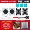 Ruedas Universales para Mover Muebles, Rodillos Multifuncionales para Transporte de Objetos Pesados, Dispositivo para Mover Refrigerador, Armario, Cama, Herramienta para Ahorrar Esfuerzo