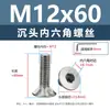 Tornillos de Cabeza Cilíndrica Hexagonal Avellanada de Acero Inoxidable 304 Tornillos de Máquina de Rosca Extendida Tornillos de Máquina Hexagonales de Cabeza Plana Extremo Plano m8m10m12m16