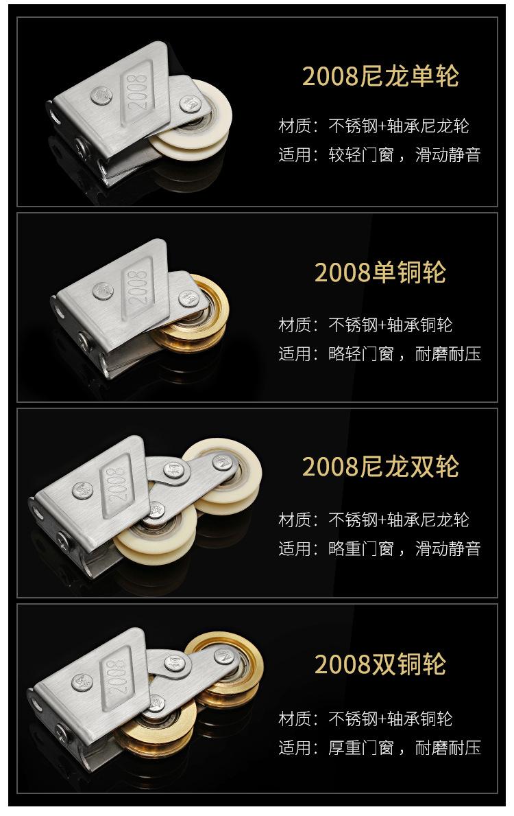 2008系列滑轮页_07.jpg