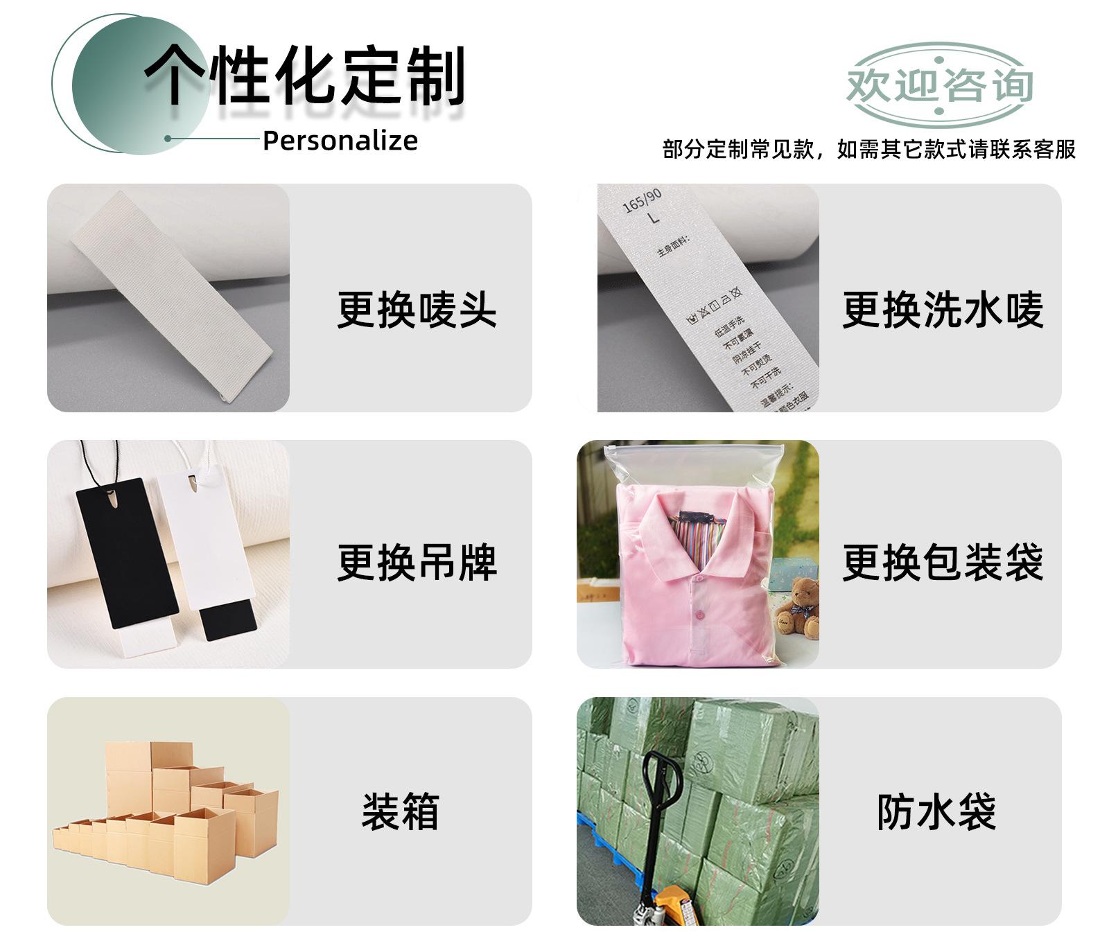 套装定制链接_11