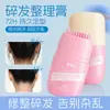 Mengliyue Artefacto para Cabello Ralo Crema Acabado Sin Enjuague Anti-Frizz Gel para el Cabello Refrescante de Larga Duración Peine de Estilismo Natural Cera para el Cabello