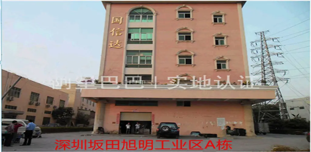厂房A