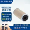 Fornecedor do Fabricante Filtro de Óleo Lf509N P550132 Elemento Filtrante de Óleo