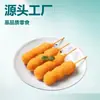 Brochetas de Huevos de Codorniz Rebozados Congelados Rápidamente Kasyoku, Snack Popular para Exportación, Comida Rápida Semiacabada, Snack de Mercado Nocturno