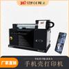 Impresora UV pequeña cesta de arrastre lámpara de punto rodapié cuchillo tenedor plato gabinete colgante piezas columna cuerpo de gabinete combinador equipo personalizado
