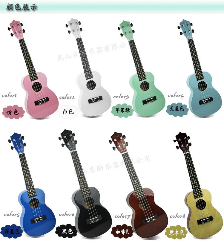 23寸彩琴magnate-详情描述阿里_23