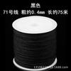 Cifrado No. 71 línea de Jade de Taiwán extrafina línea de joyería de alta gama 0.4 mm línea trenzada hecha a mano para bricolaje con cuentas marca Jiangrong