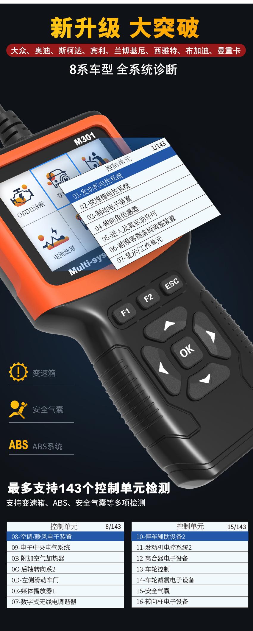 M301中文_10.jpg