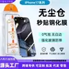 Adecuado para Apple 17 Almacén Libre de Polvo Película Templada iPhone 17 Promax Almacén Libre de Polvo Segunda Pegatina Película Anti-Mirada 16 Película HD