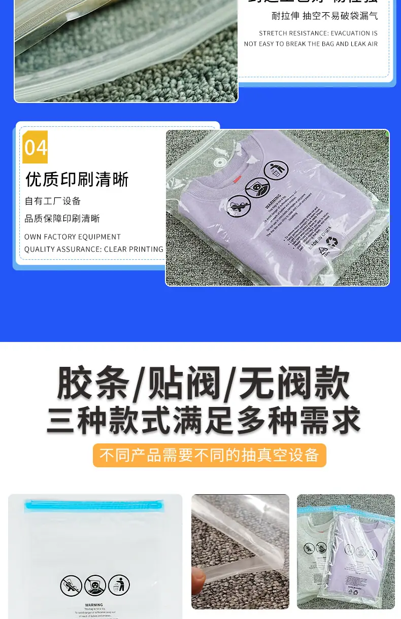 警示语包装袋_08