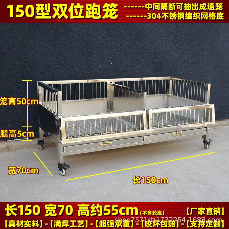 SKU14_颜色分类(150型双位跑笼：150_70_55c
