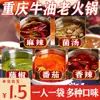 [5 sabores] Base para panela quente pequena de manteiga de Chongqing sopa picante de cogumelos pimenta rattan tomate embalagem pequena individual 50g