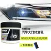 Reparo de carcaça de farol de carro, creme de renovação e reparo de farol, remove o amarelamento e melhora o brilho, sem necessidade de polimento, líquido de reparo de arranhões de farol atacado