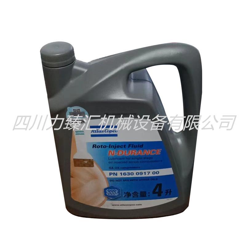 1630091700半合成油4L