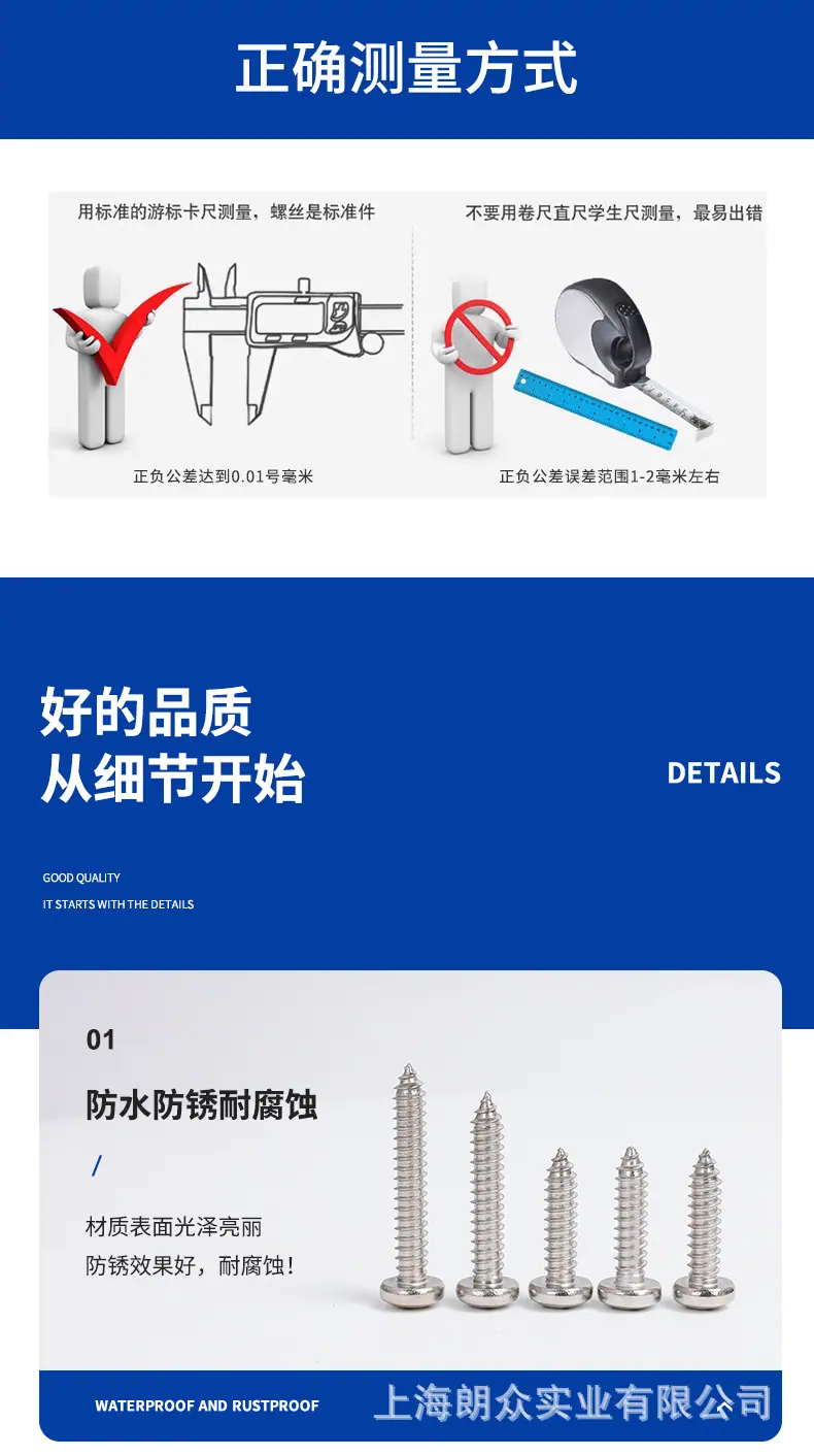 304不锈钢十字盘头自攻螺钉-05.jpg