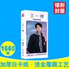 Cartão Postal Wang Yibo Caixa 1660 Este é o atacado de cartões de estrelas e adesivos em torno de Street Dance 4