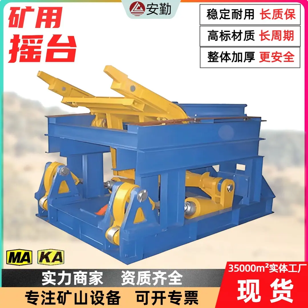 摇台0.1.jpg