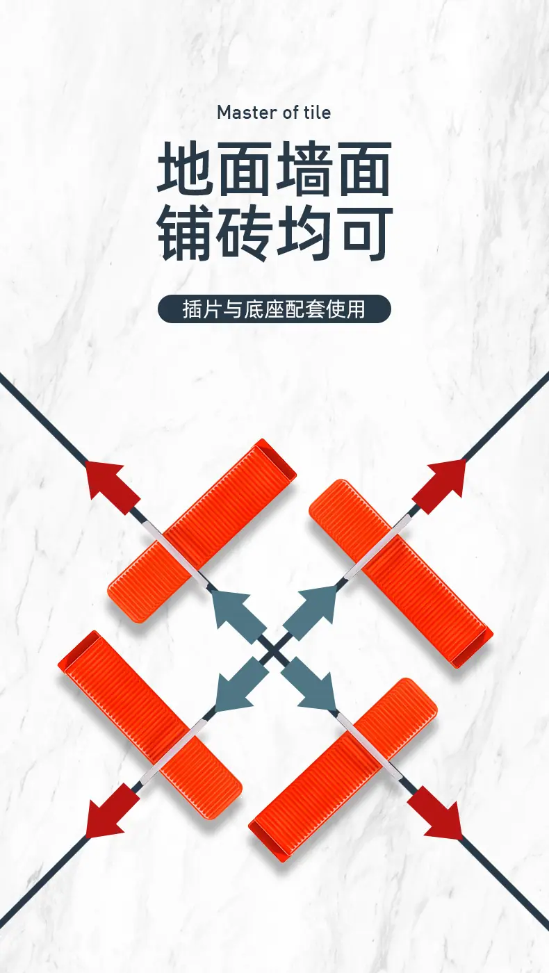 瓷砖找平器790_08.jpg