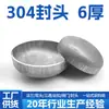 Tapa de Acero Inoxidable 304 de 6 mm de Espesor, Forma Ovalada, Puede Usarse como Tapa Plana con Forma de Mariposa con Borde Plegado
